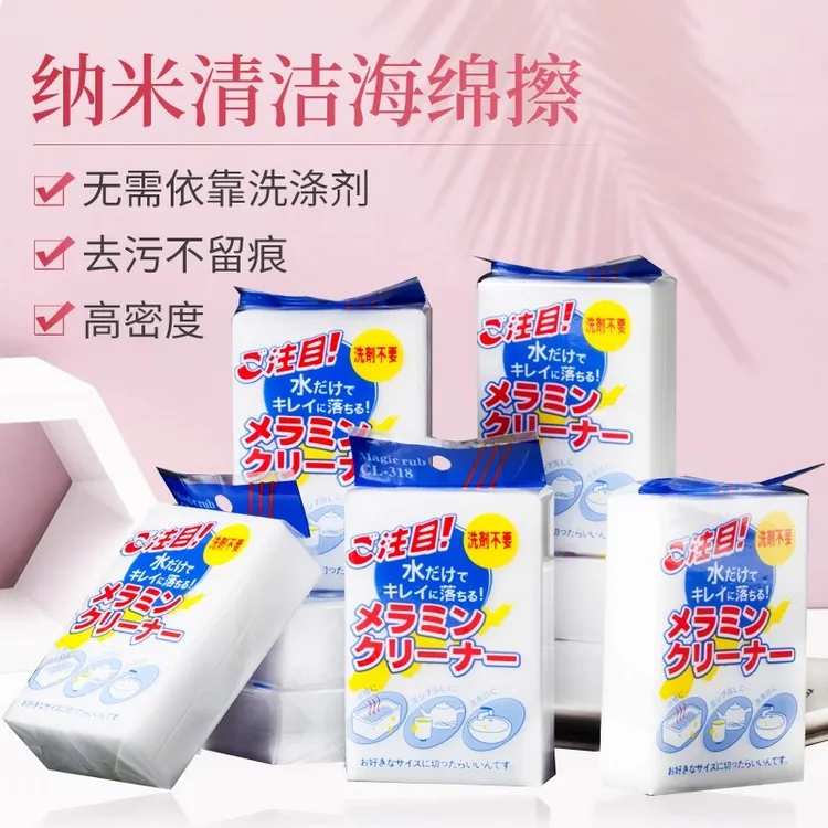 纳米海绵魔力擦洗碗擦去污神奇擦擦克林清洁洗锅刷抹布厨房清洁擦