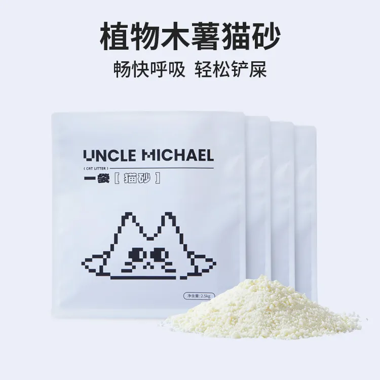 UM迈克爷叔【直播】植物木薯猫砂江苏宠之爱代工SGS第三方检测