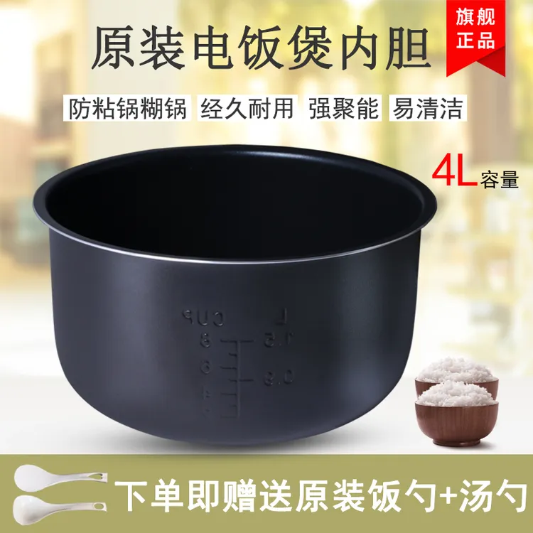 适用于格电饭煲内胆4L升GDF-4019C/GDF-4020C/GDF-4021C不粘煲胆