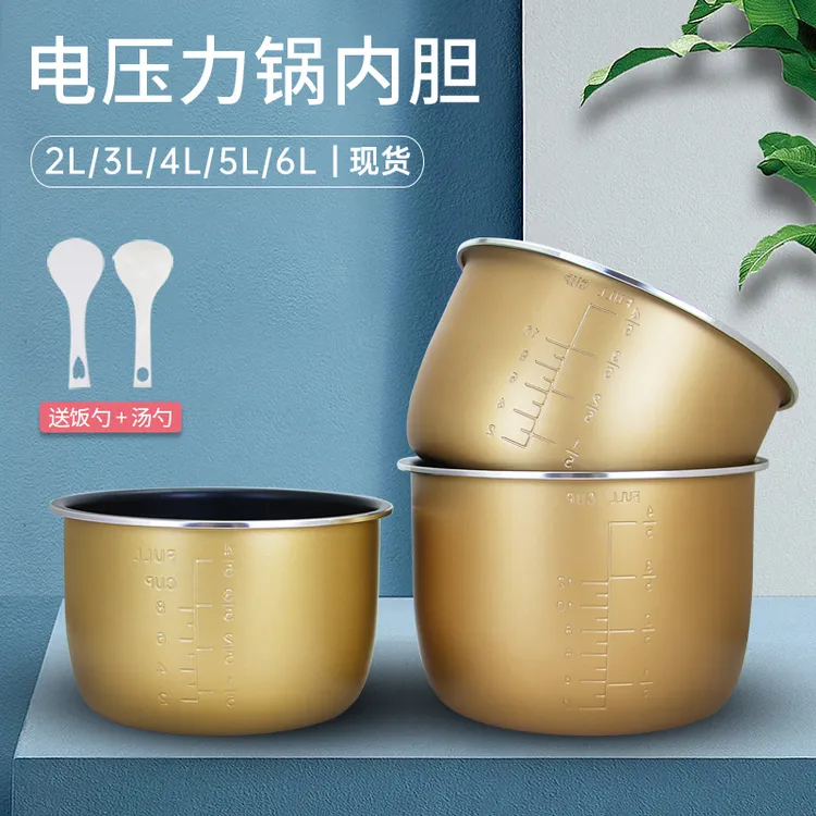 适用于九阳电压力锅内胆4L/5L/6L升不粘涂层锅电高压锅内胆煲胆