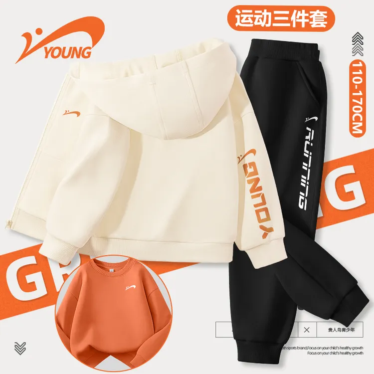贵人鸟童装男童套装春秋款儿童运动连帽外套中大童卫衣卫裤三件套