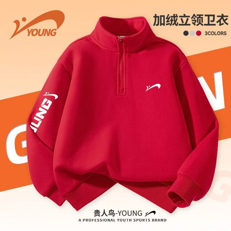 贵人鸟童装儿童卫衣冬季男童加绒运动服2025时尚新款女童立领上衣