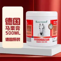 【阿飞推荐】Krauterhof德国进口正品马油膏按摩凝胶500ml/瓶