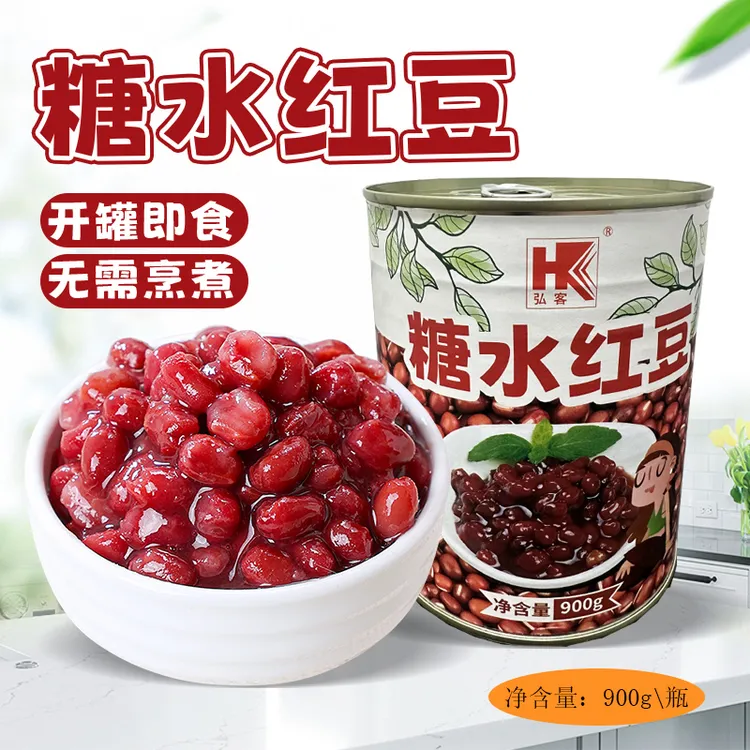 弘客糖水红豆罐头900g熟糖纳红豆开罐即食烘焙奶茶商用糖水铺原料