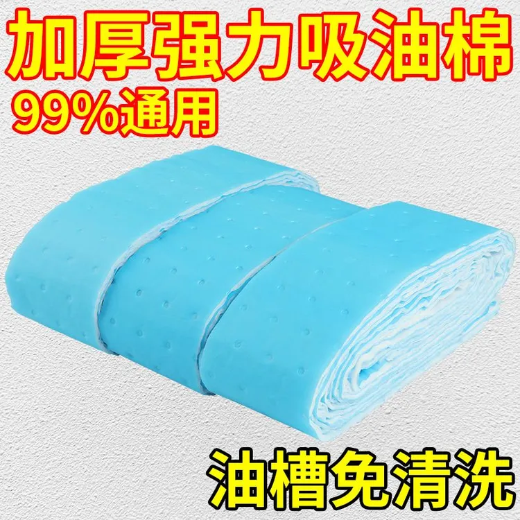 油烟机吸油棉厨房家用防漏油面纸吸油条油槽过滤油纸专用垫防火