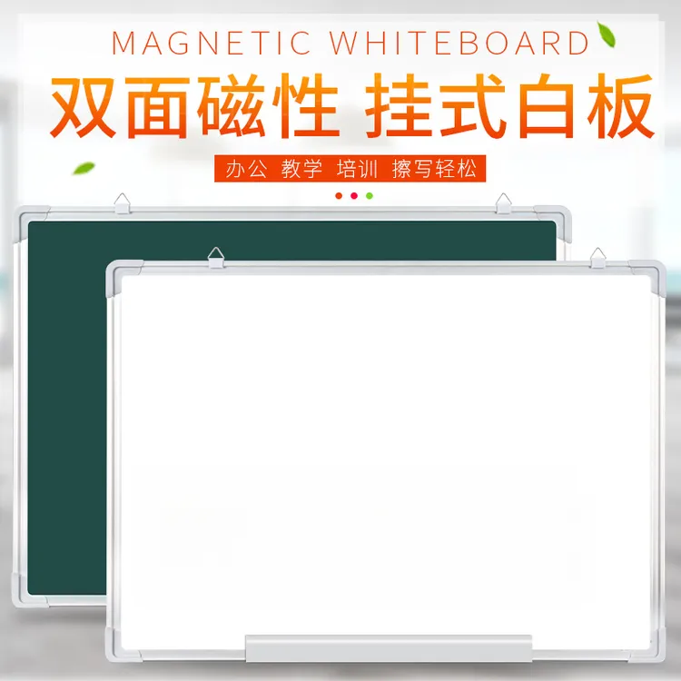 家用不包绿白双面黑板支架式无痕粉笔用培训班白绿板可擦写新款竖