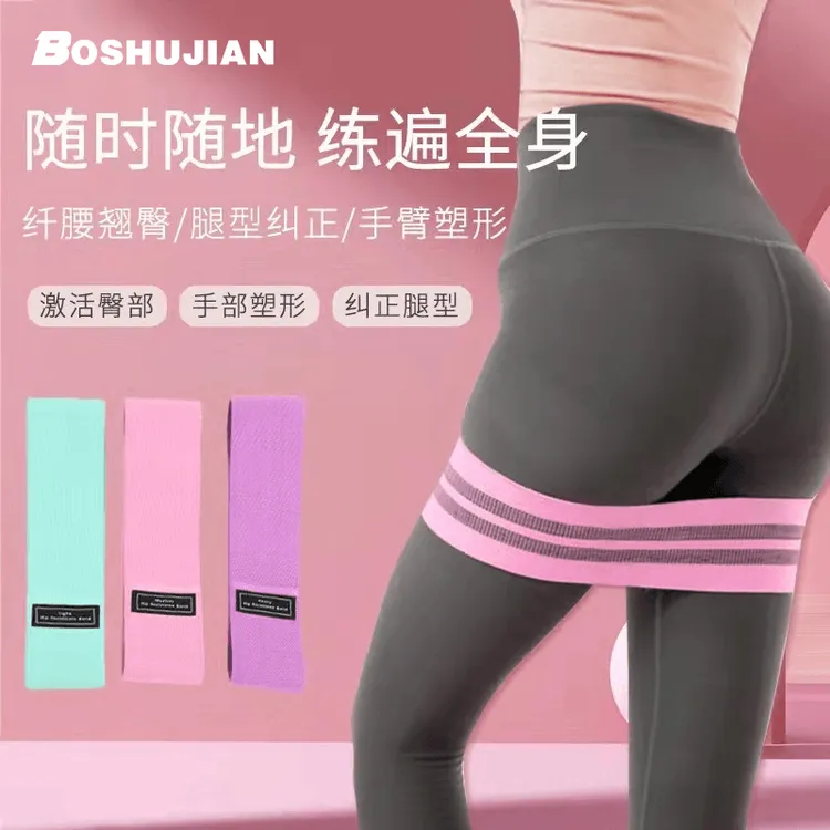 博舒健【年度福利】瑜伽翘臀圈腿臀凹陷粗健身弹力圈提臀拉力带