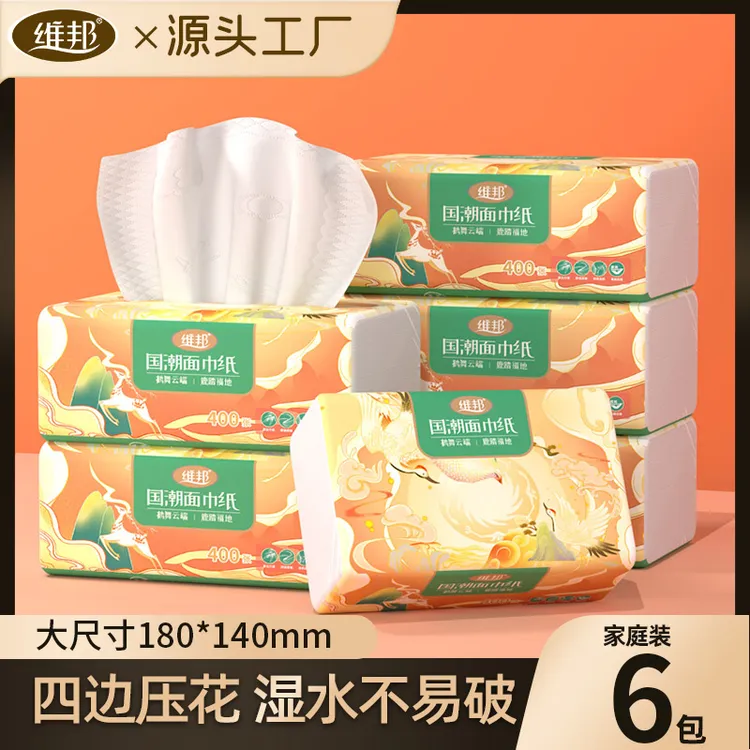 Vipoon/维邦【到手6大包】国潮抽取式干湿两用面巾纸吸水不易破加厚