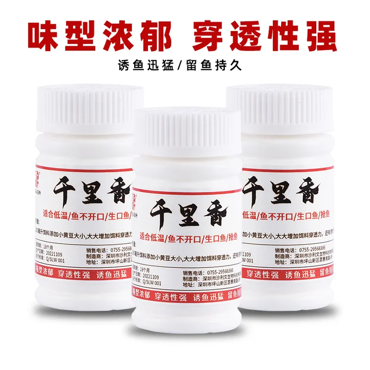 老G千里香鲫鱼钓鱼饵料休闲钓鱼饵添加剂
