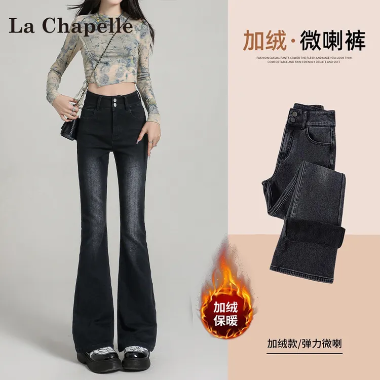 拉夏贝尔黑灰色微喇叭牛仔裤女秋冬2025高腰加绒拖地马蹄裤子