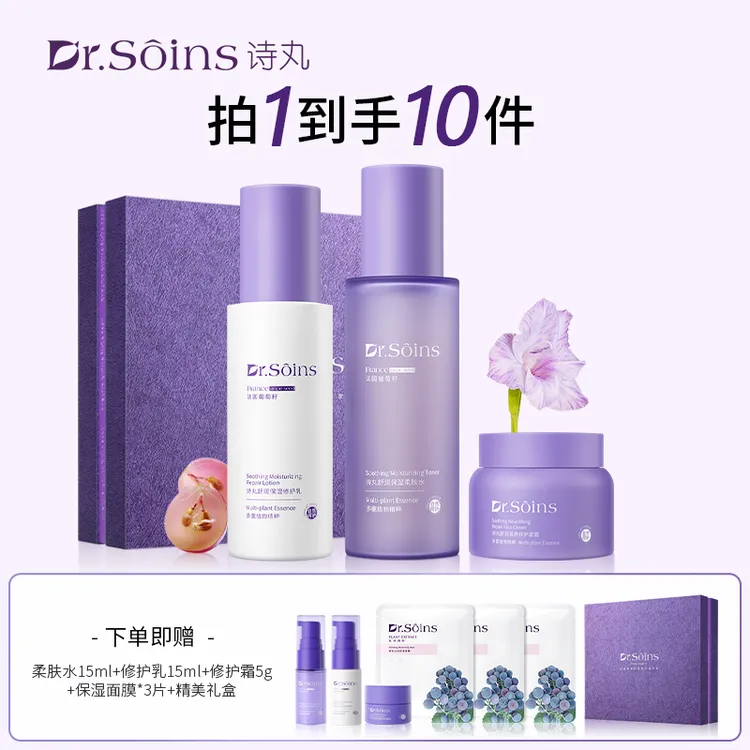 诗丸准孕妇护肤品套装敏感肌水乳面霜专用补水保湿舒缓屏障修护