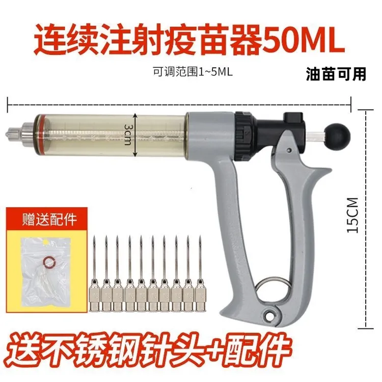 半自动连续注射器50ml猪牛羊鸡鸭鹅可用精品兽用