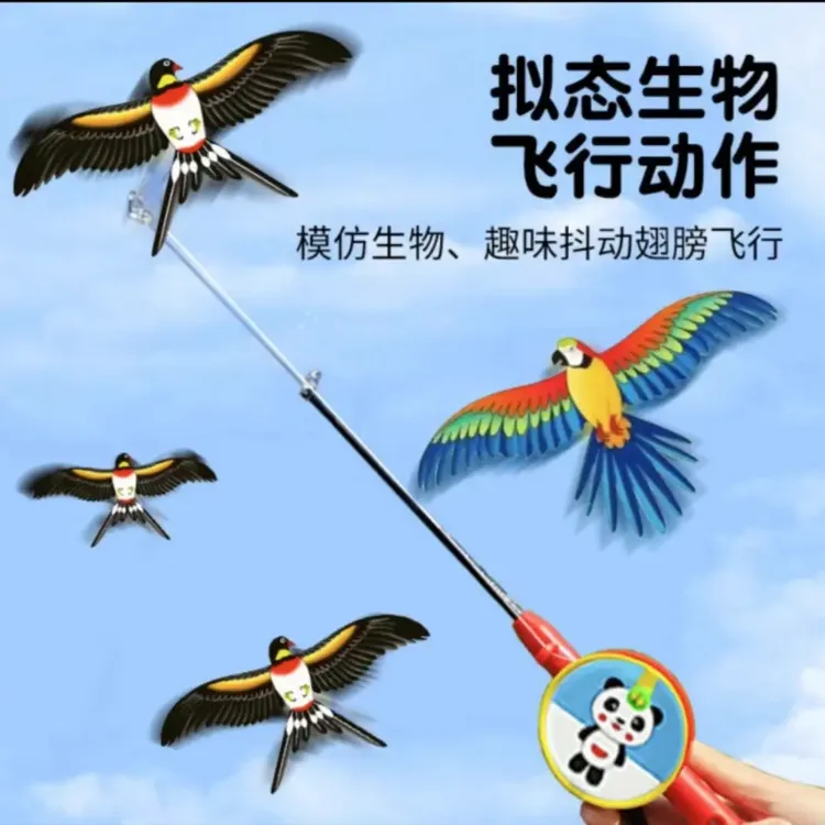 【鱼竿动态风筝】风筝地摊儿童户外手持迷你小风筝鱼竿风筝放飞简单