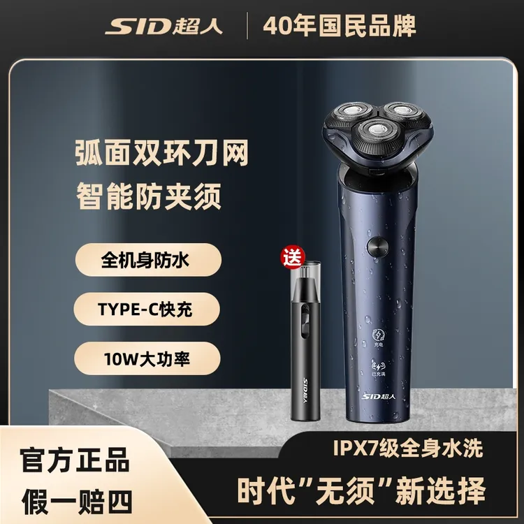 超人三刀头剃须刀大功率正品男士电动刮胡刀刮胡子刀胡须刀ZYP5