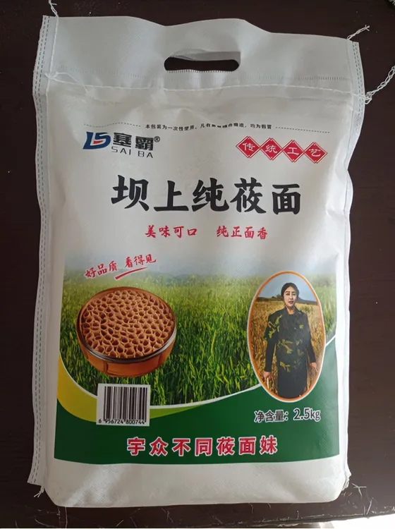 坝上自家纯莜面现磨五斤美味美味纯正