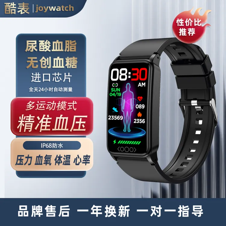 多功能测量血糖手表防水血脂监测无创尿酸血压手环血氧体温长续航