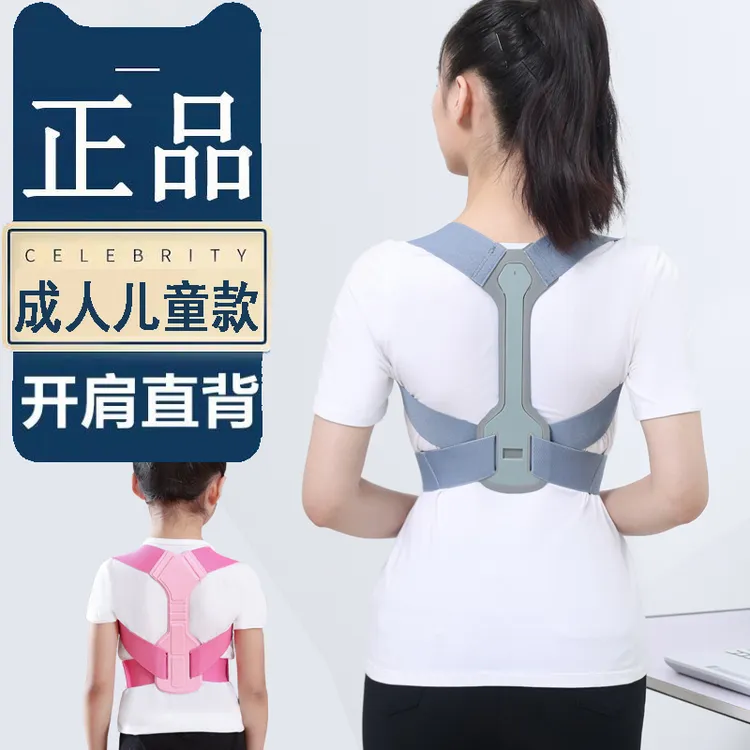 成人儿童学生开肩背部身姿矫正矫姿带坐姿矫正器直揹挺胸揹佳玛玛