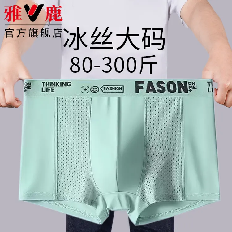 雅鹿加大加肥冰丝男士内裤平角裤大码夏季薄款网眼四角短裤头宽松