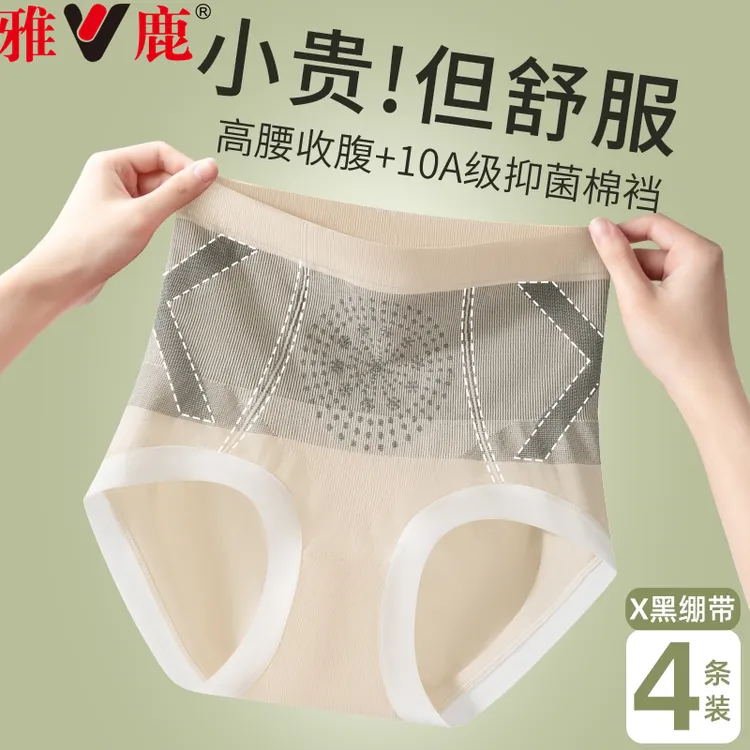 雅鹿X黑绷带10A抗菌女士内裤女款高腰收腹无痕塑身提臀美体三角裤