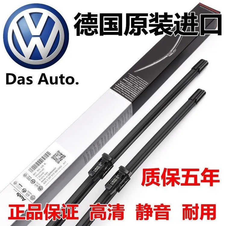 大众朗逸宝来原装雨刮器捷达速腾迈腾polo高尔夫途观帕萨特雨刷片
