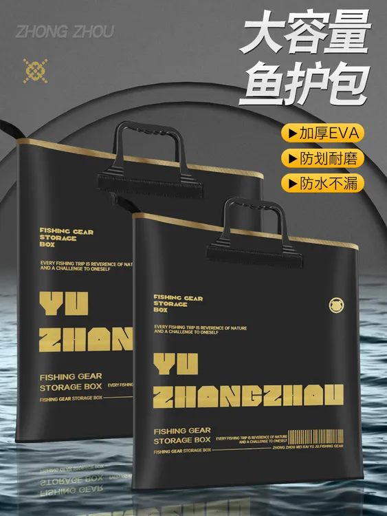 【阿花家】EVA加厚防水钓鱼便携可折叠鱼护袋渔具收纳包