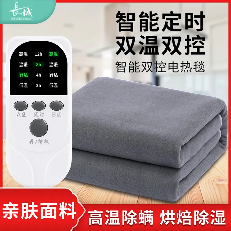 长城石墨烯电热毯双人双控家用智能定时安全防水防漏电除螨除湿潮