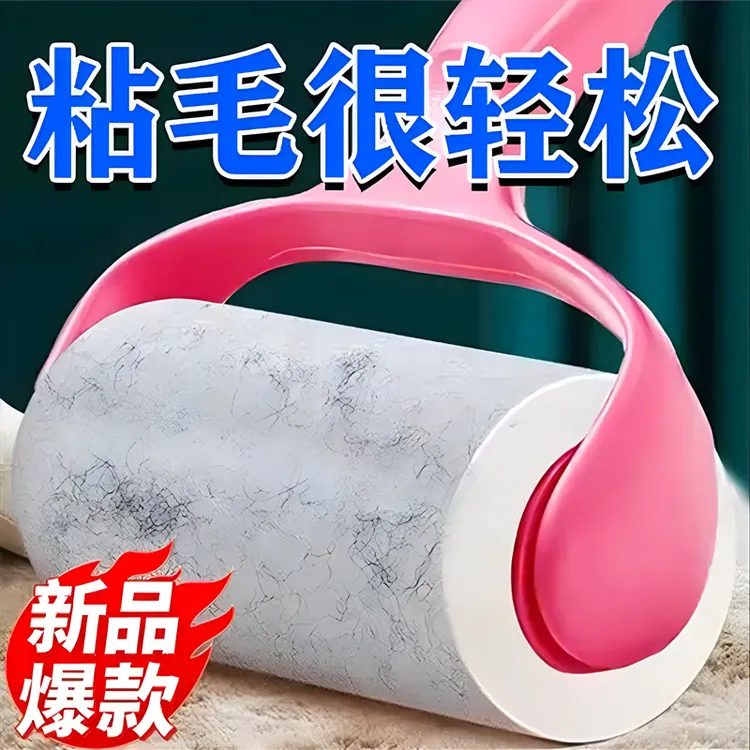 粘毛卷纸粘毛器滚筒可撕式替换芯衣服去沾毛吸毛粘纸滚撕纸去毛