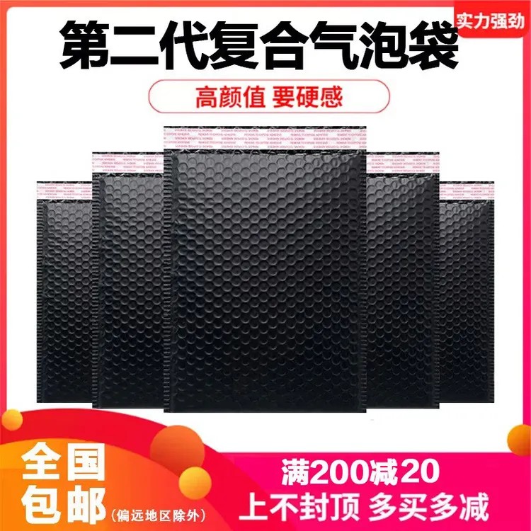 复合珠光膜气泡袋共挤膜服装防水快递袋粉色快递袋防震防碎泡沫袋