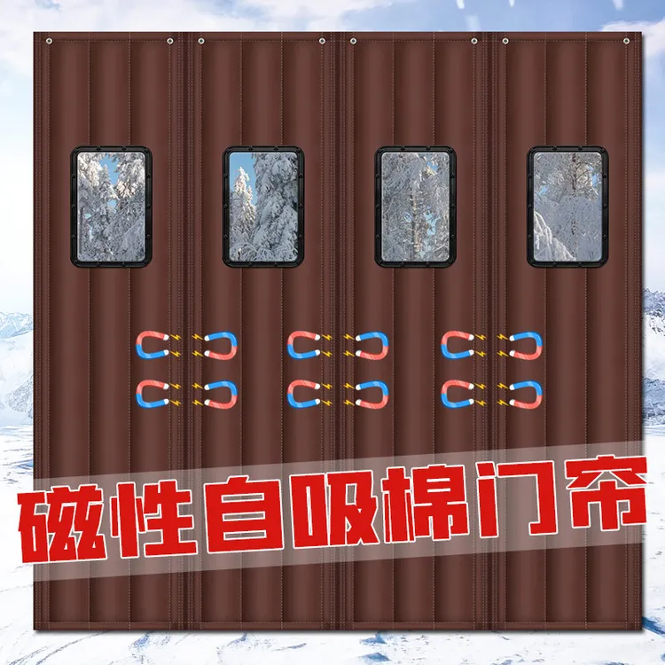 加厚棉门帘定做冬季保暖商用保温防风挡风防寒隔音磁吸免打孔家用