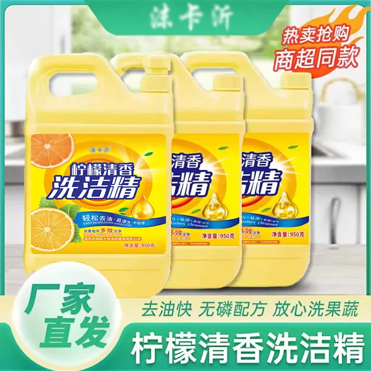 S-【拍一发3】柠檬无头洗洁精无头款多效去油950g×3
