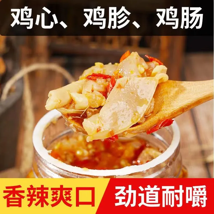 湖南特产正宗酸辣鸡杂香辣即食三色剁椒鸡胗罐装开胃爽口美味好吃