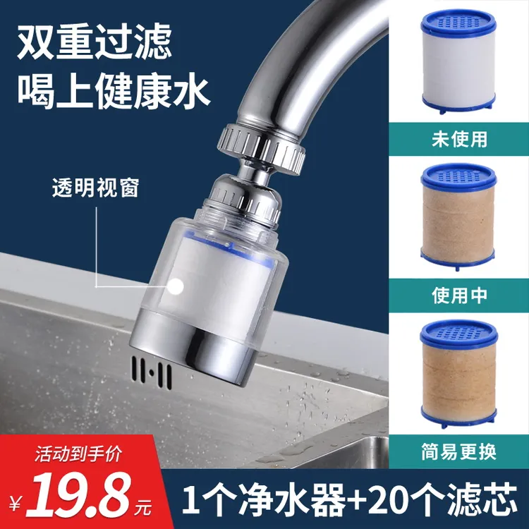 厨房家用水龙头起泡器过滤净水器可旋转过滤器