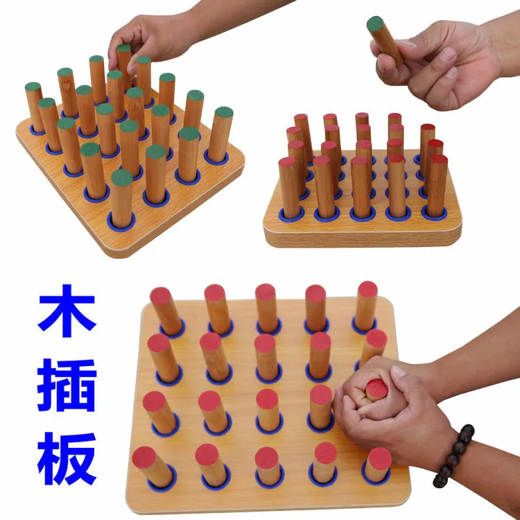康复训练木插板手功能锻炼木棍插板木钉板手指精细功能手眼协调