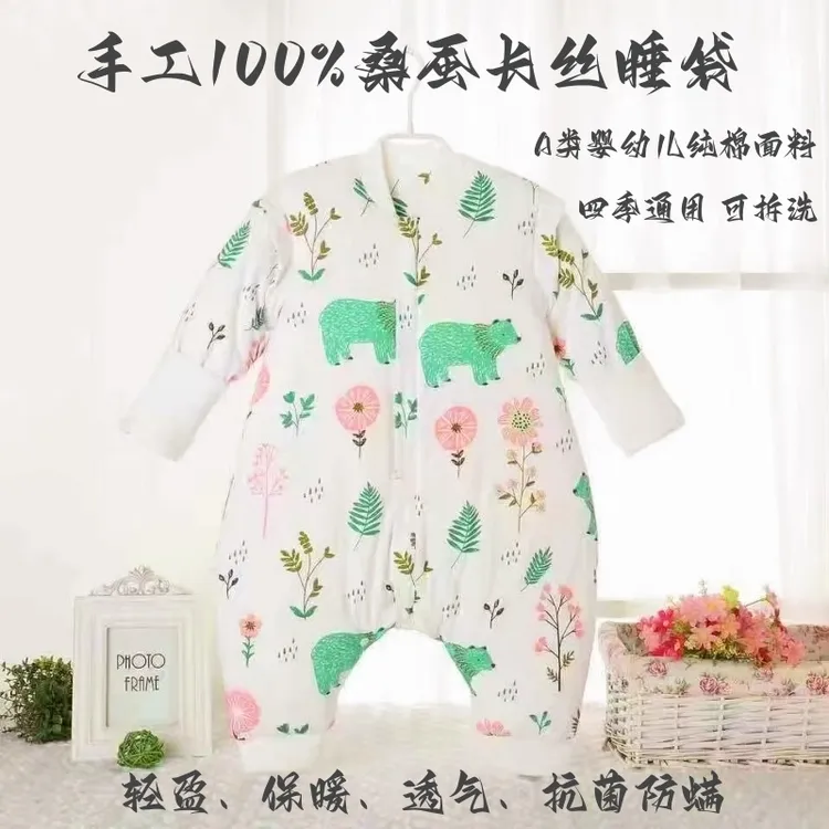 儿童手工桑蚕丝睡袋婴儿分腿宝宝防踢被春秋冬纯棉保暖连体可拆洗