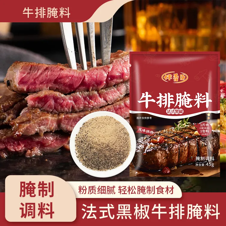 伴香臣法式黑椒牛排腌料低卡烧烤风味美味鸡排猪排牛排的家常做法