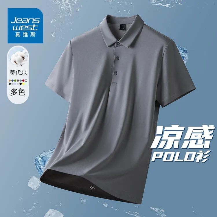 真维斯莫代尔冰丝短袖POLO衫男士夏季凉感运动上衣休闲薄款T恤衫