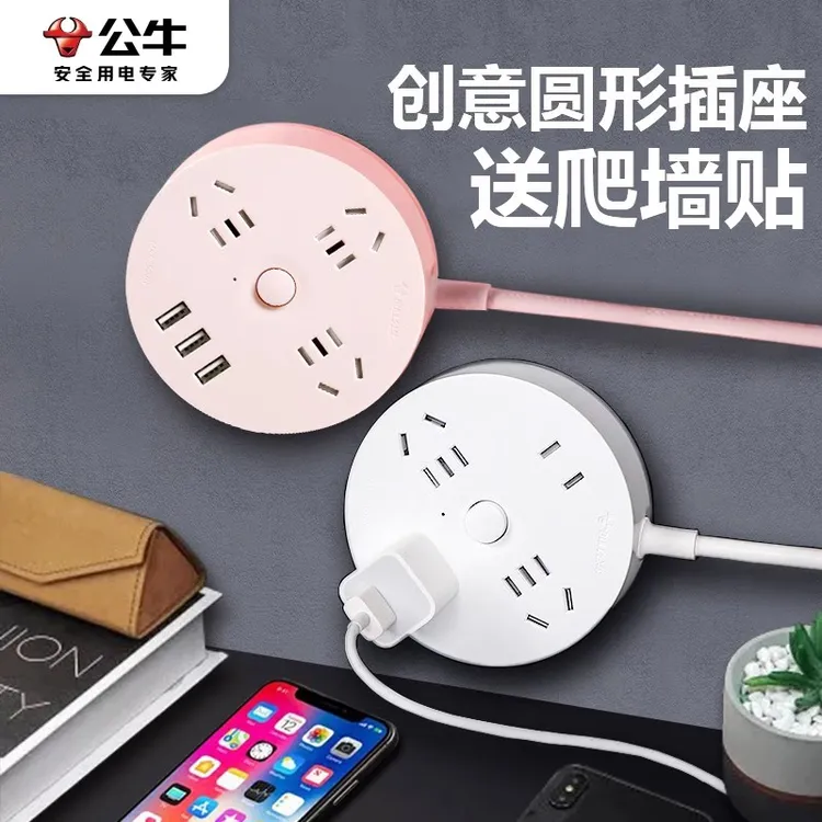 公牛插座官方正品学生宿舍专用多功能排插板带线多孔用插排插线板商品图
