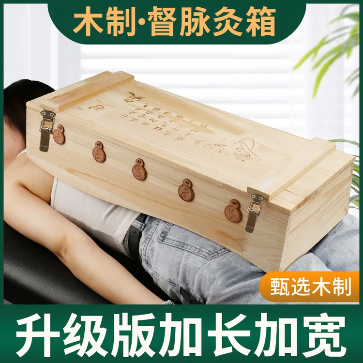 加宽督脉灸工具艾灸盒背部龙骨灸隔姜艾灸S型长蛇艾灸箱甄选升级
