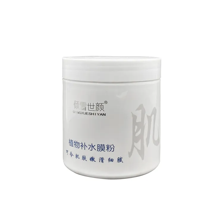 【倾雪世颜】植物补水软膜清洁保湿补水涂抹面膜洋甘菊软膜粉