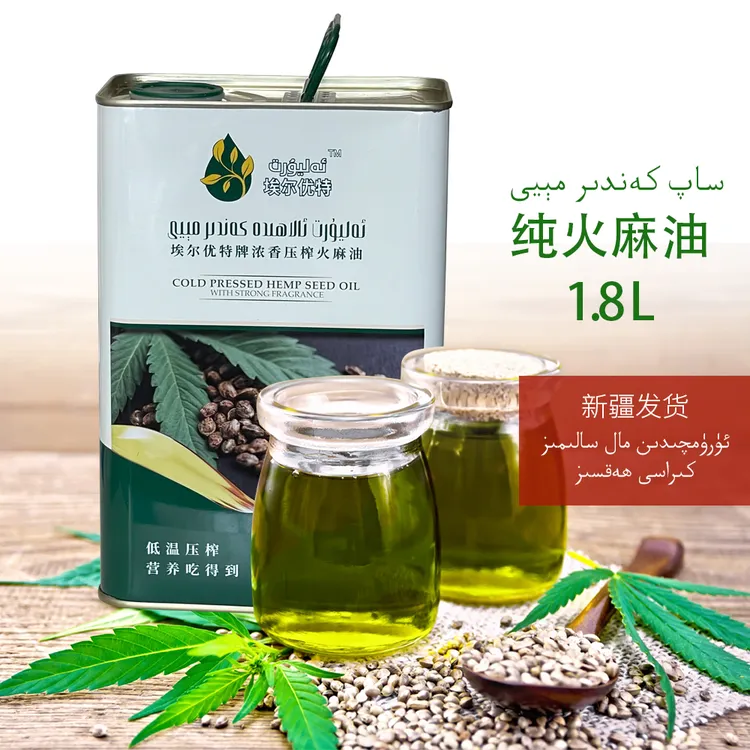 新疆发货纯火麻油1.8L低温压榨避光浓香纯正原味炒菜调味