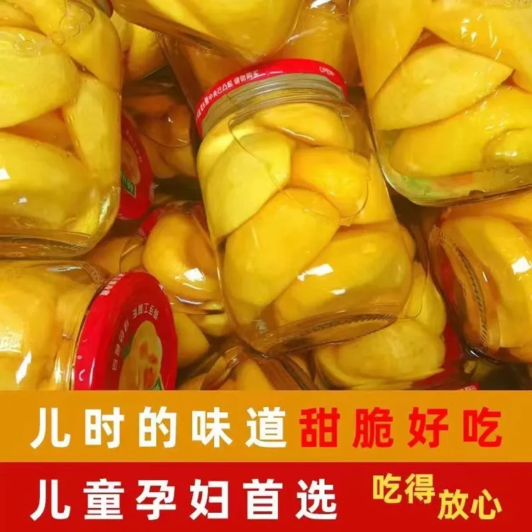 新鲜水果砀山特产纯手工无添加【黄桃罐头】整箱6瓶