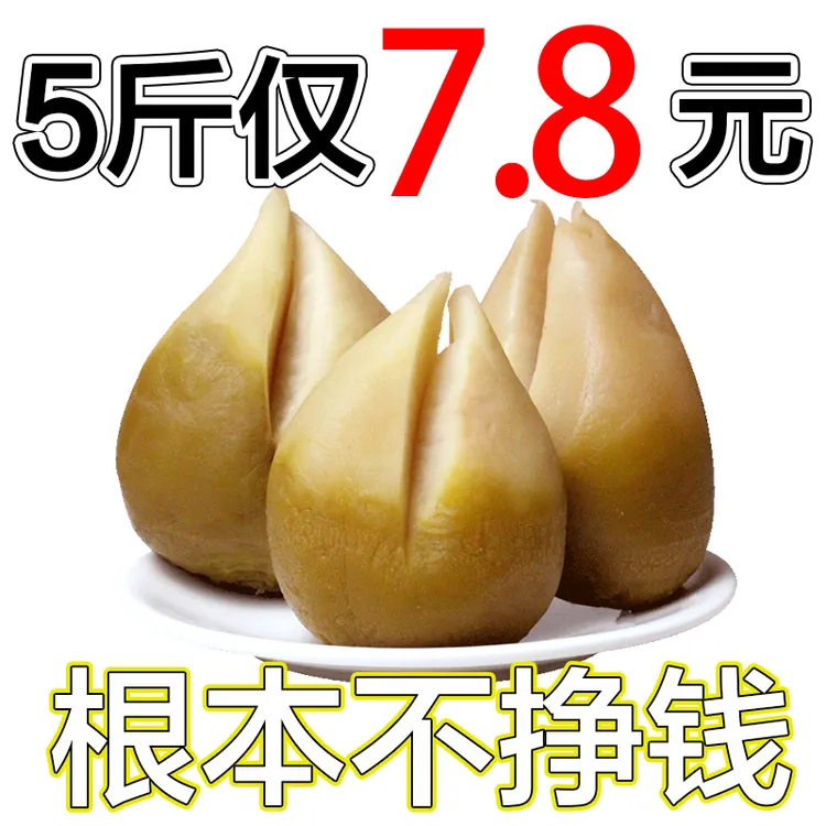 芥菜疙瘩头东北特产小咸菜新鲜腌介菜下饭菜大头芥菜疙瘩丝