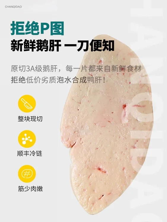 新鲜3A法式朗德冷冻整只酒店宝宝辅食特级非法国原味安徽霍邱鹅肝