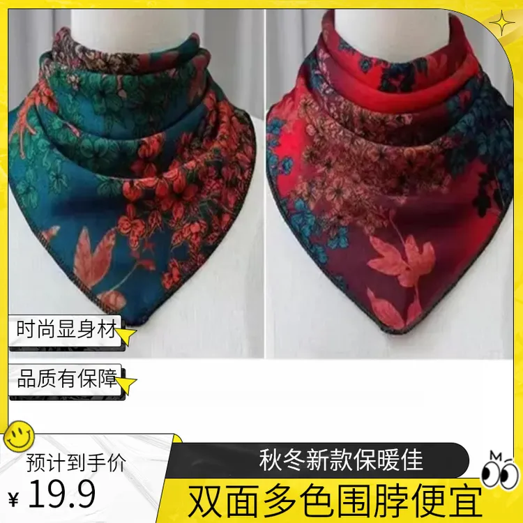 围脖女士秋冬季新款棉双面双花三角巾保暖
