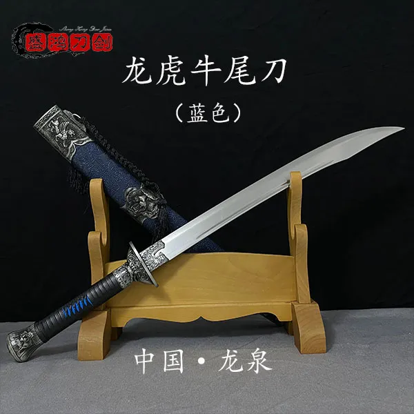 牛尾刀龙虎宝刀高锰钢一体龙骨锻打龙泉盛鸿刀剑收藏摆设未开刃