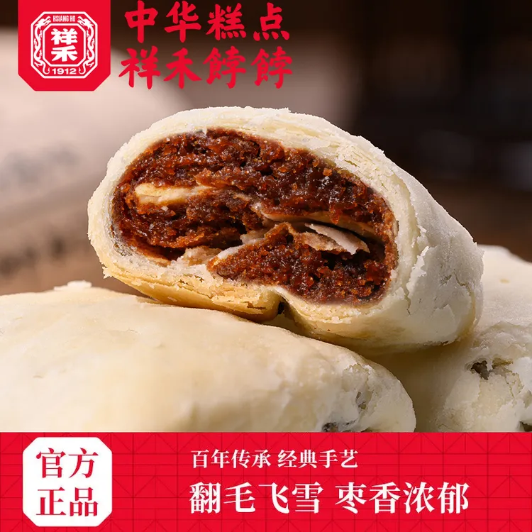 【镇店之宝枣泥卷】祥禾饽饽铺糕点心传统非遗特产中华老子号手工