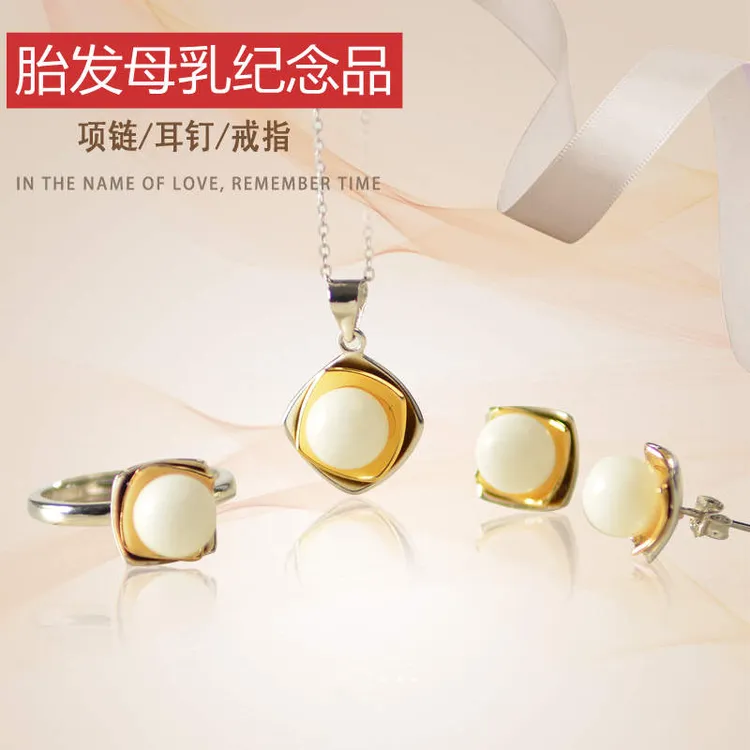 新生儿胎毛纪念品母乳坠项链diy制作奶水戒指耳钉满月百天礼物
