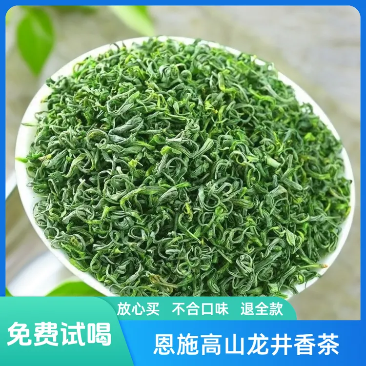 茶龙井43香茶50g试喝浓香耐泡高山绿茶碧螺春
