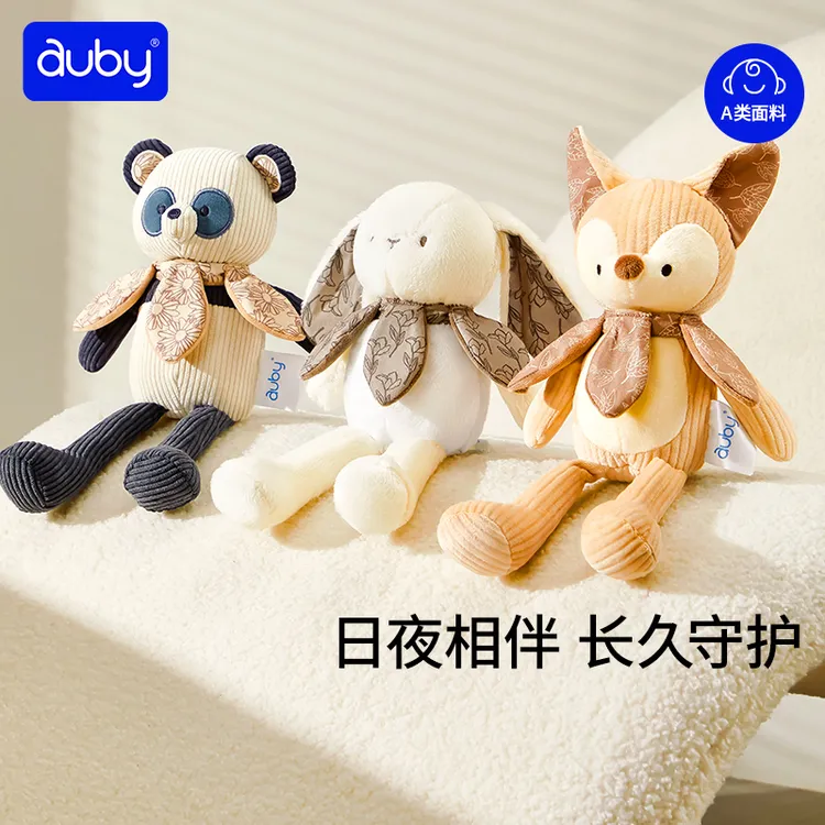 澳贝宝宝安抚玩偶安抚巾婴幼儿安抚玩具毛绒公仔宝宝哄睡神器