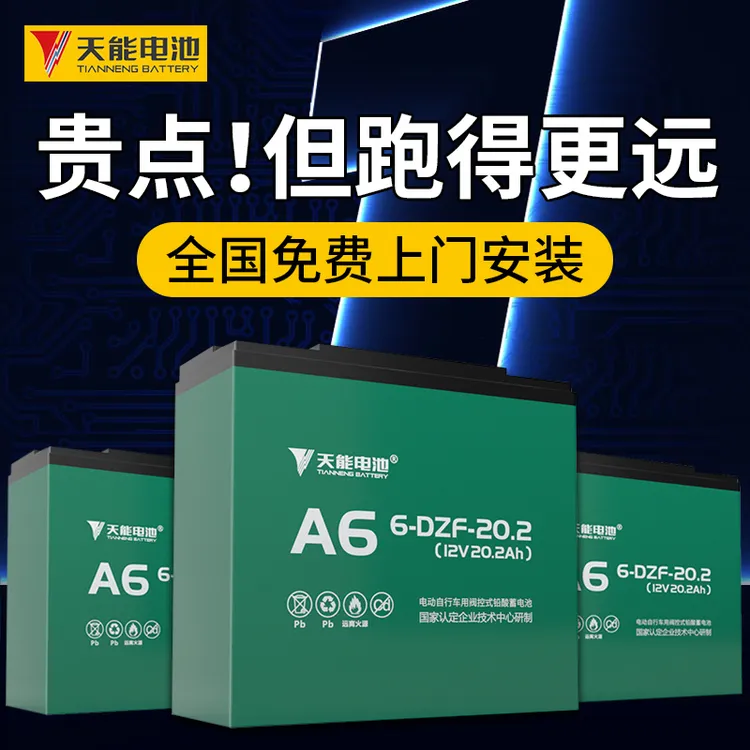 天能电动车电池爱玛石墨烯电动车电瓶耐用小刀电动车电池稳定全新